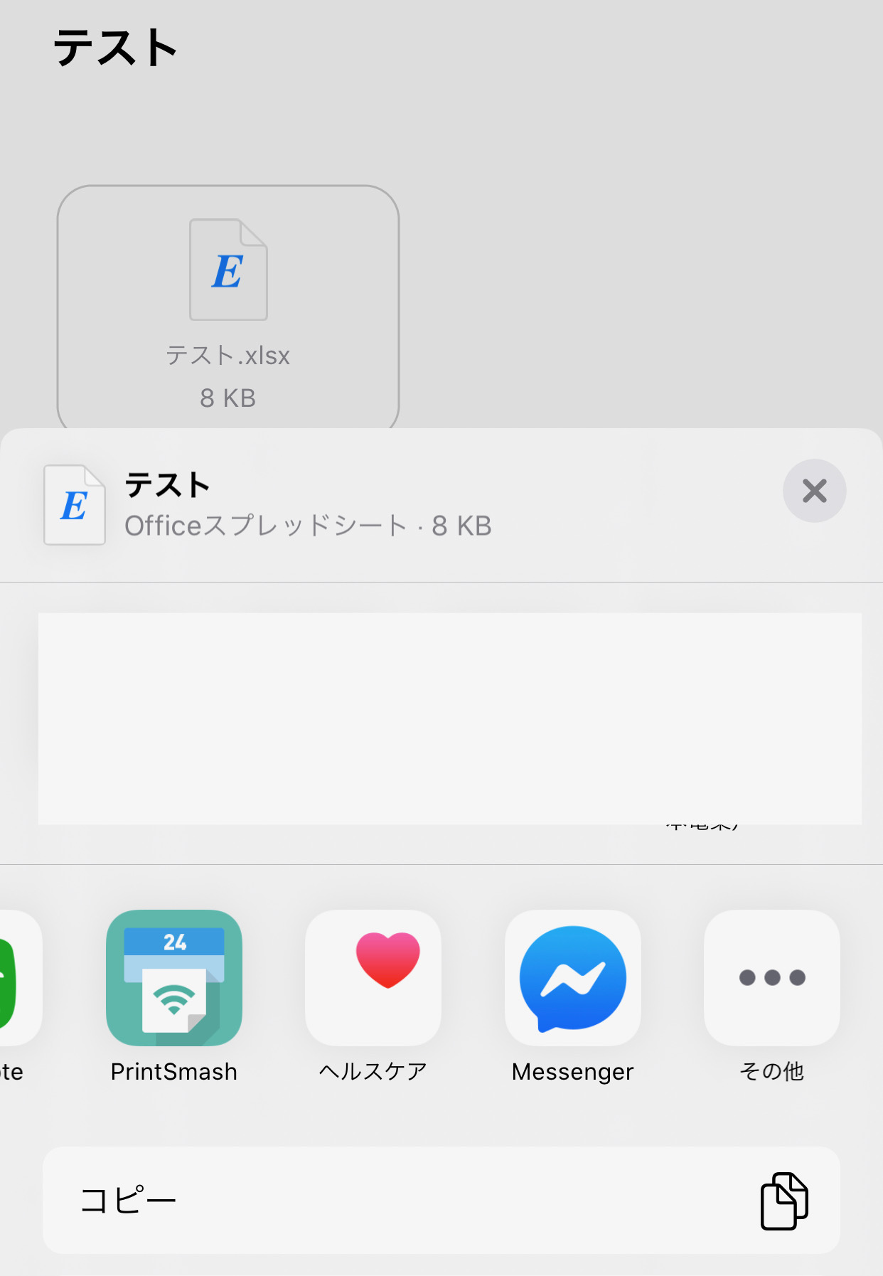 Googleドライブで、簡単エクセルファイル編集！