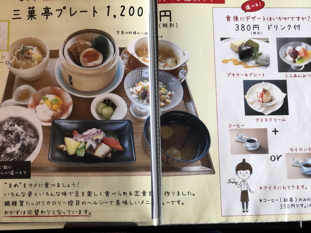 img-ikeda-lunch